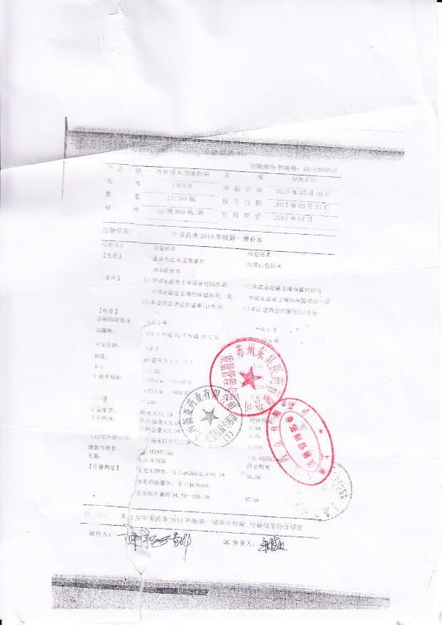 130510注射用头孢噻肟钠