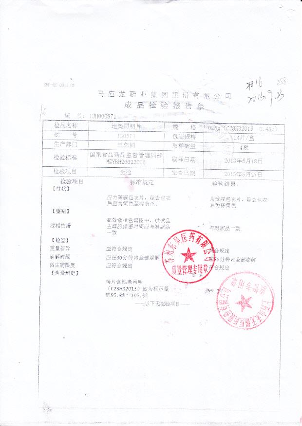 130511地奥司明片