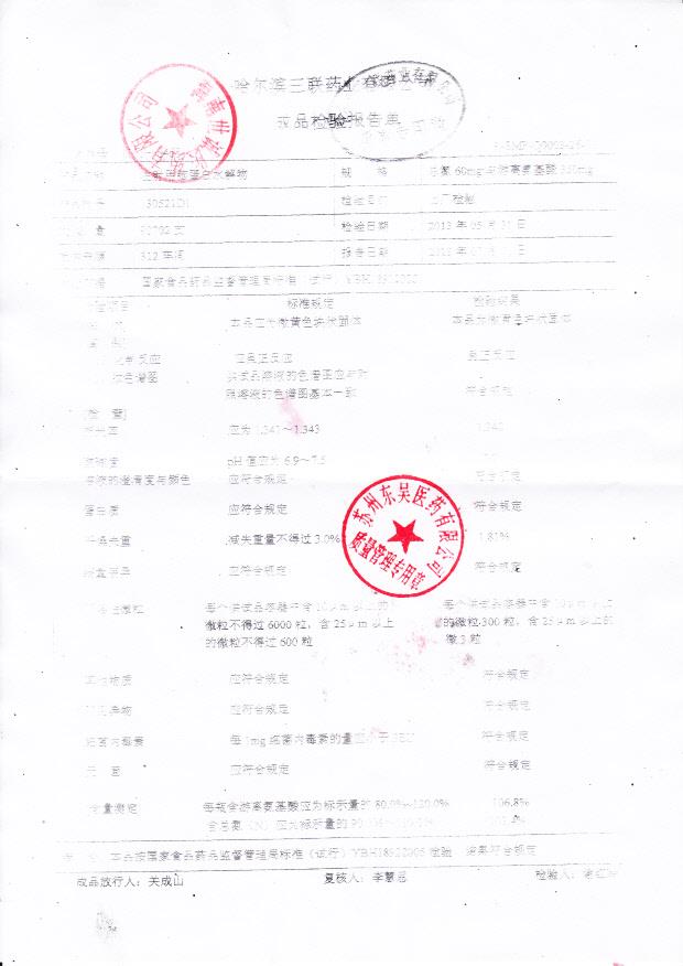 130521D1注射用脑蛋白水解物