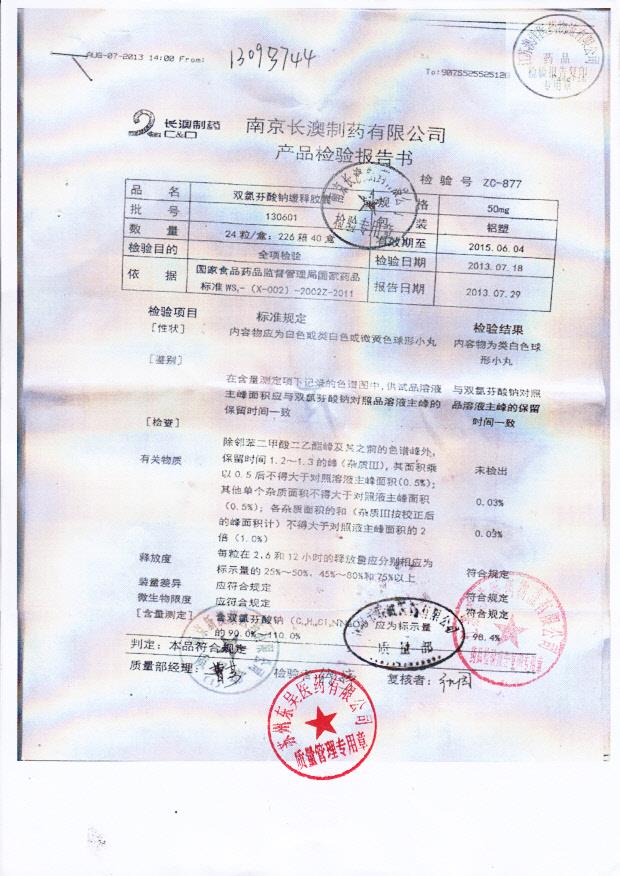 130601双氯芬酸钠缓释胶囊