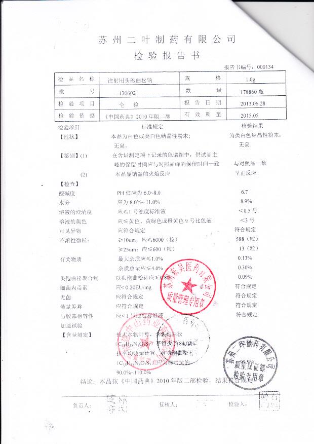 130602注射用头孢曲松钠