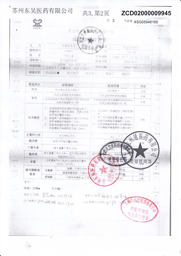 130648尼莫地平片