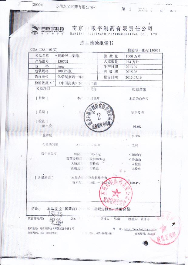 130702硝酸异山梨酯片