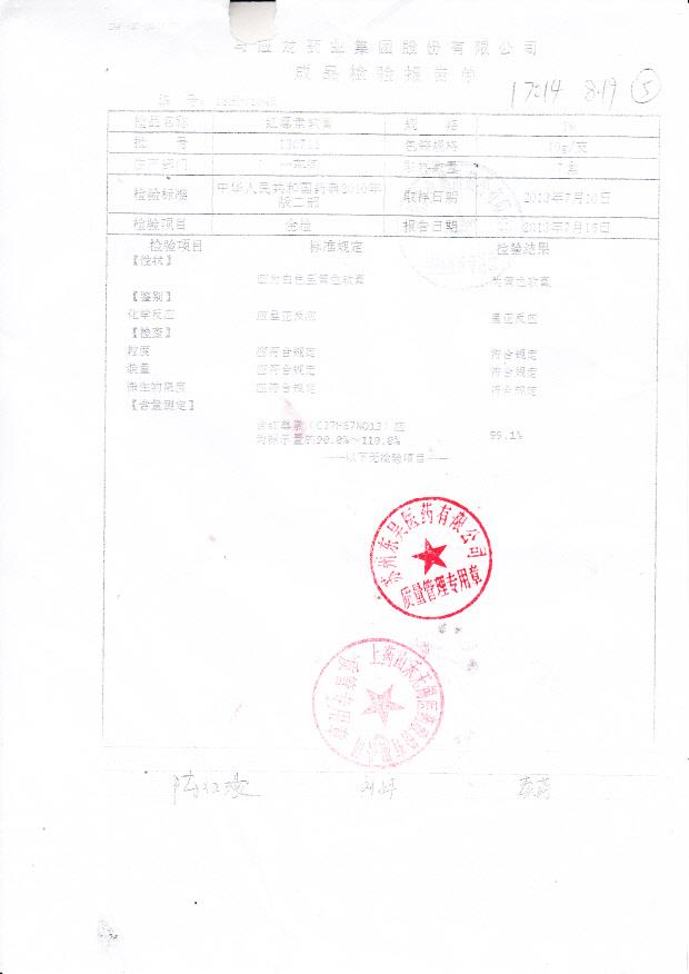 130711红霉素软膏