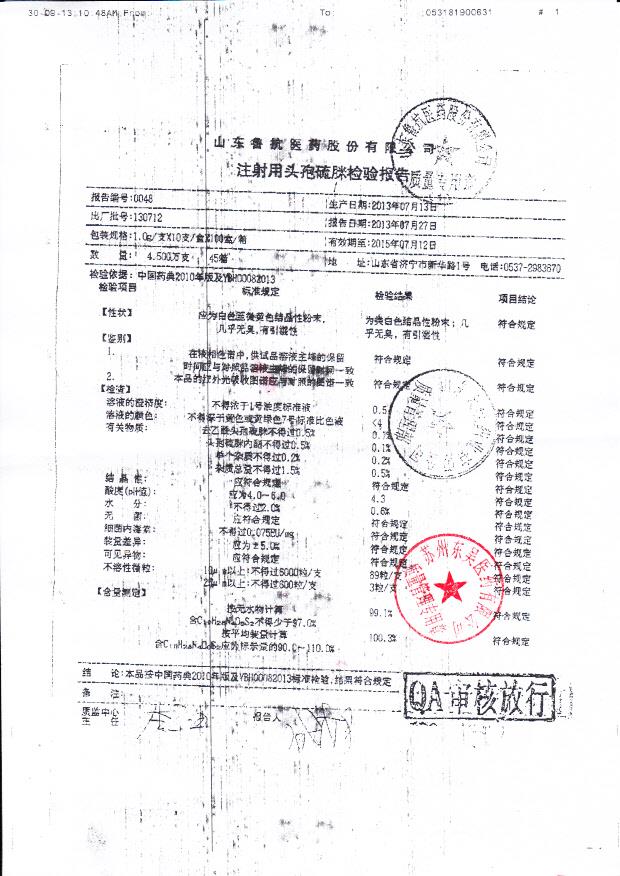 130712注射用头孢硫脒