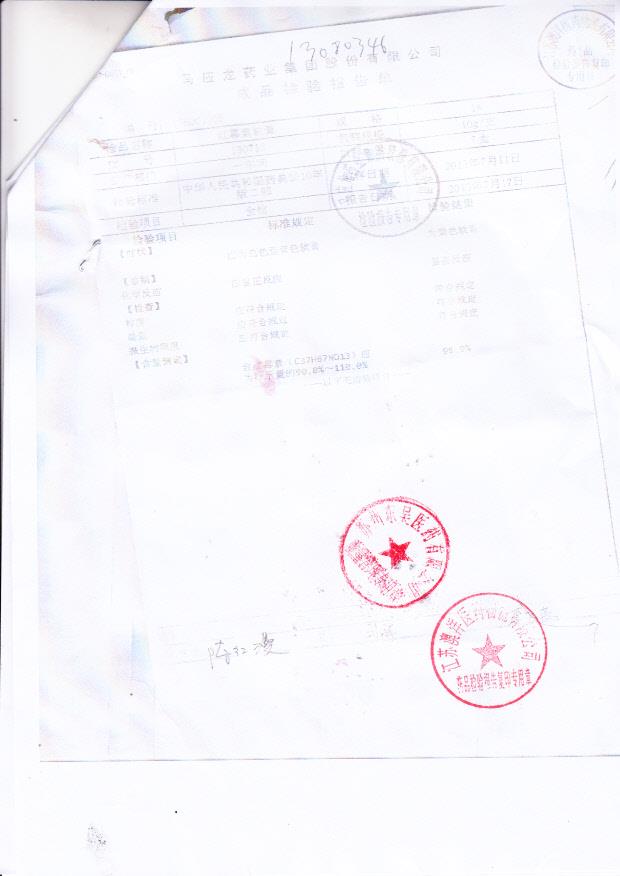 130713红霉素软膏