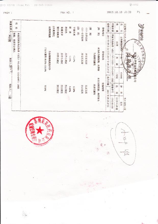 130840五维赖氨酸颗粒