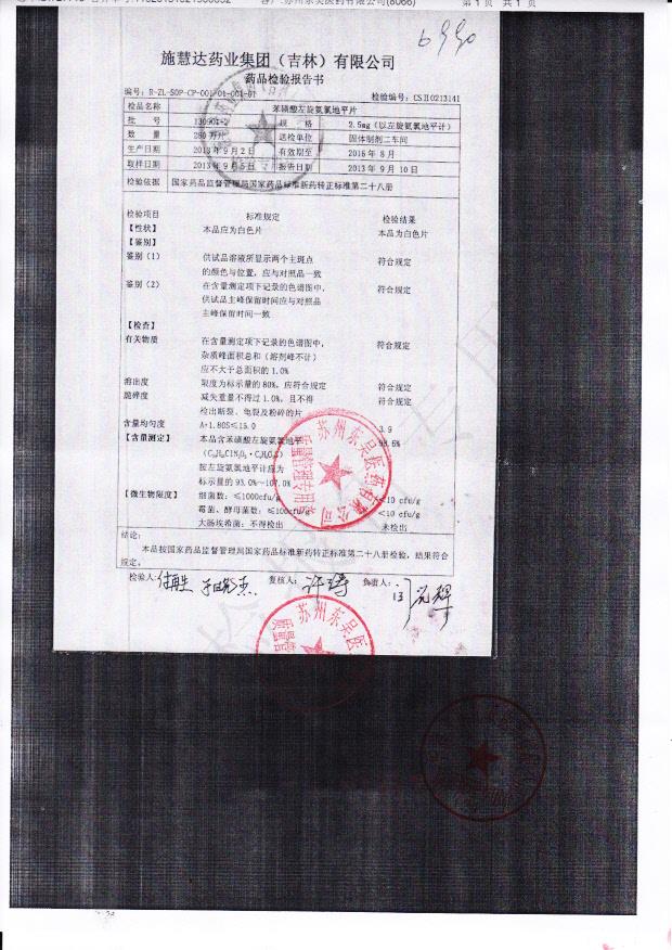 130901-2苯磺酸左旋氨氯地平片