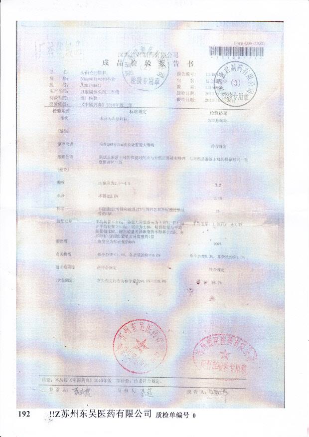 131001头孢克肟颗粒