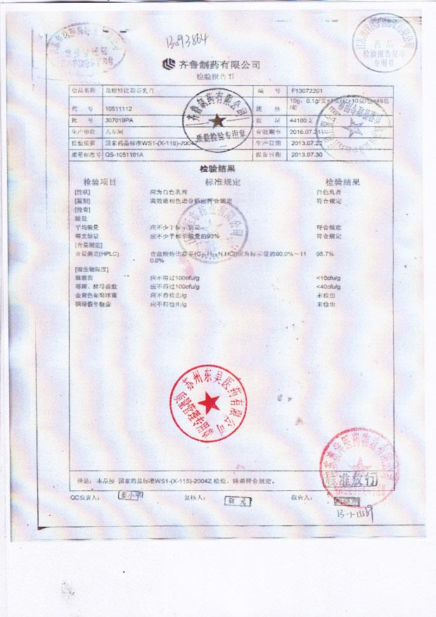 307019PA盐酸特比萘酚乳膏