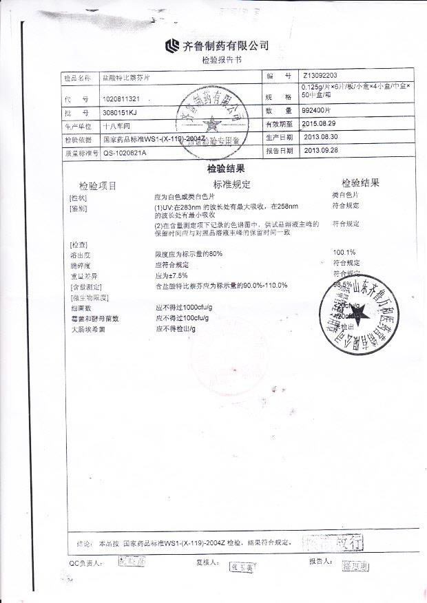 308015KJ盐酸特比萘芬片