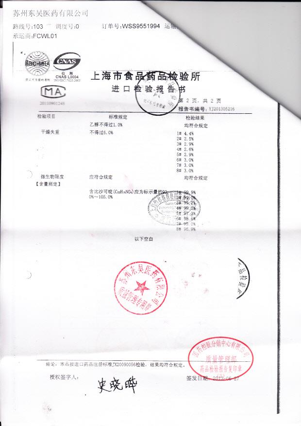 318409比沙可啶肠溶片3