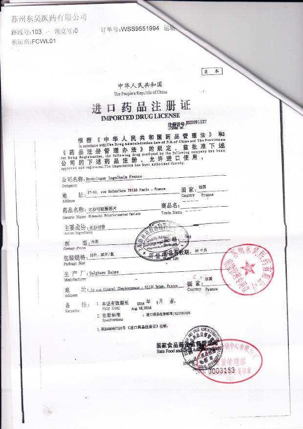 318409比沙可啶肠溶片6