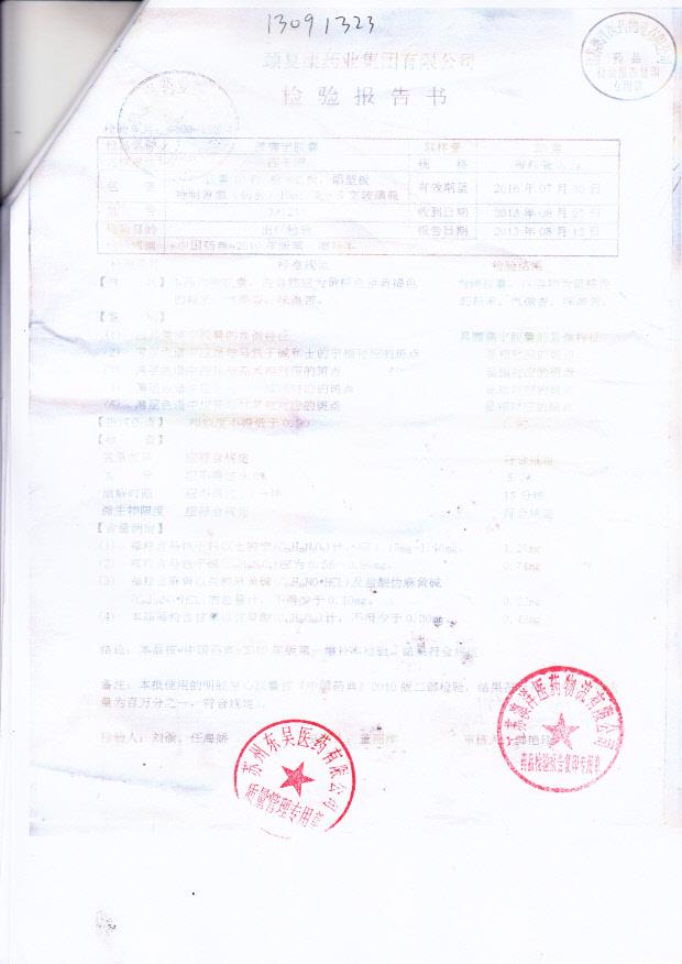 391248腰痛宁胶囊