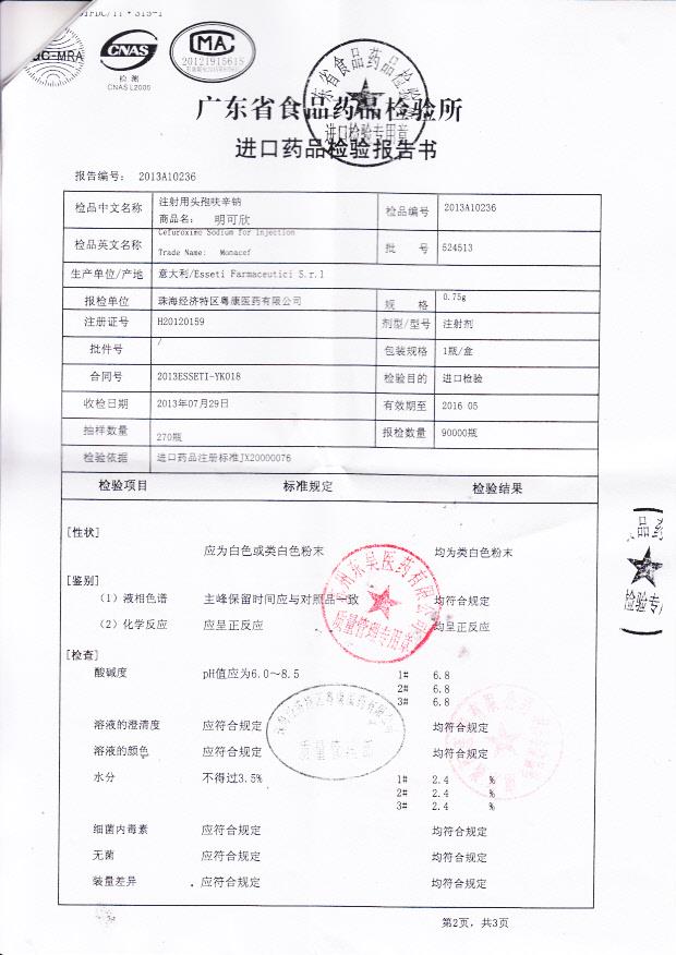 524513注射用头孢呋辛钠3