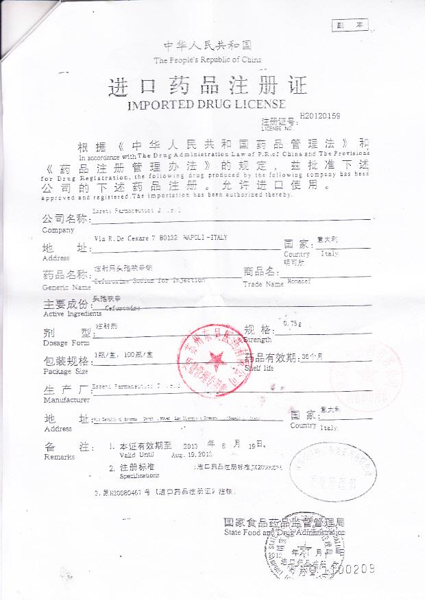 524513注射用头孢呋辛钠4