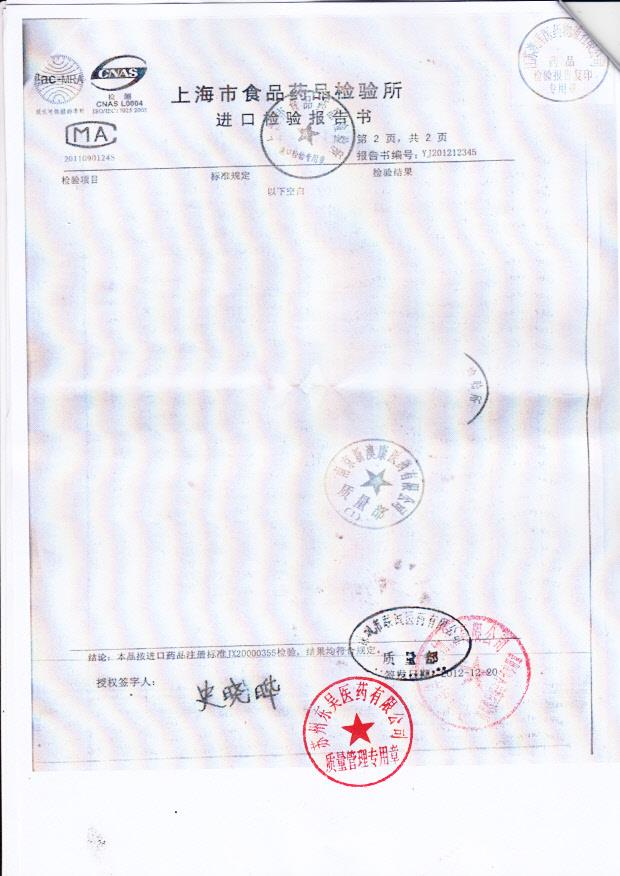 1209223阿莫西林胶囊3