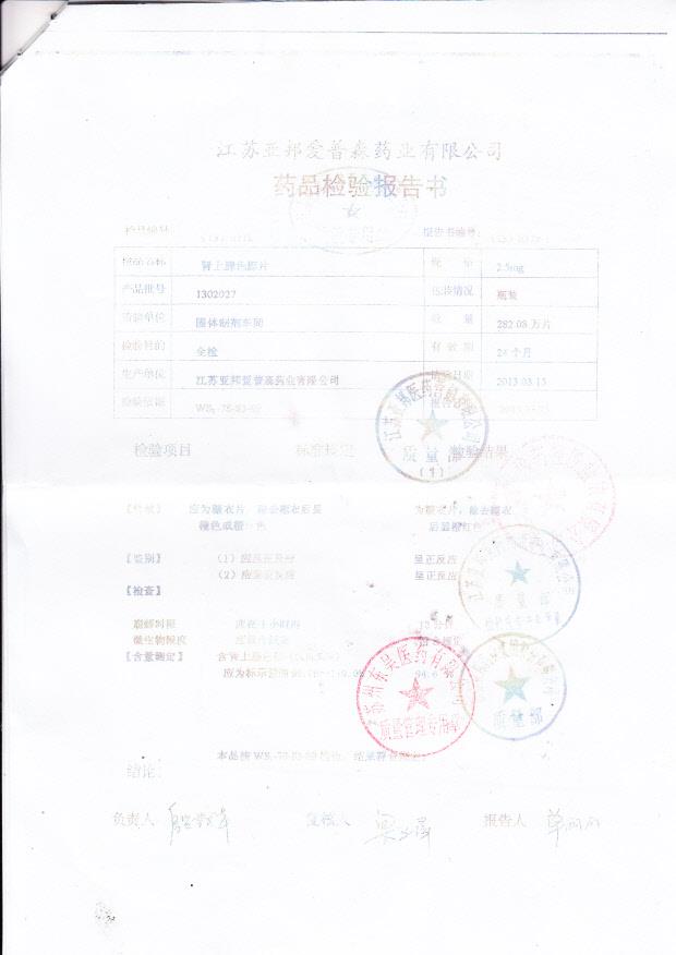 1302027肾上腺色腙片