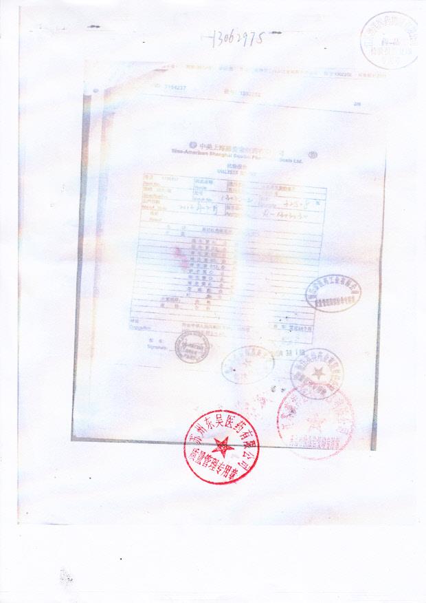 1302202小儿维生素咀嚼片