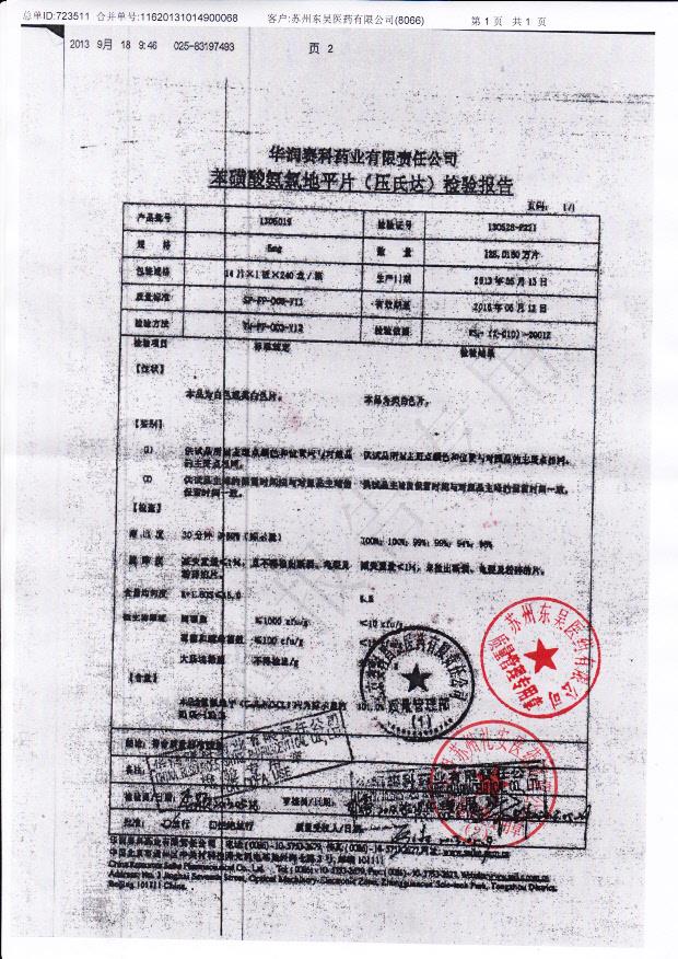 1305019苯磺酸氨氯地平片