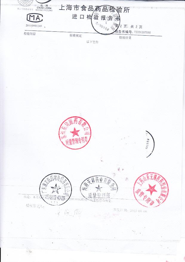 1305506卤米松乳膏2