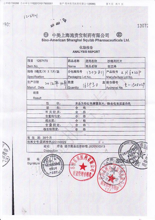 1305811沙格列汀片