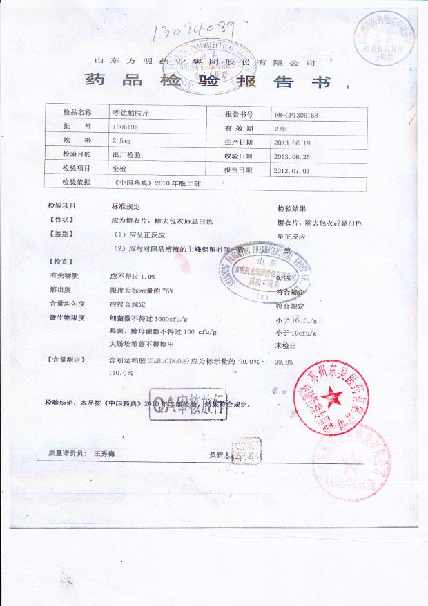 1306192吲达帕胺片