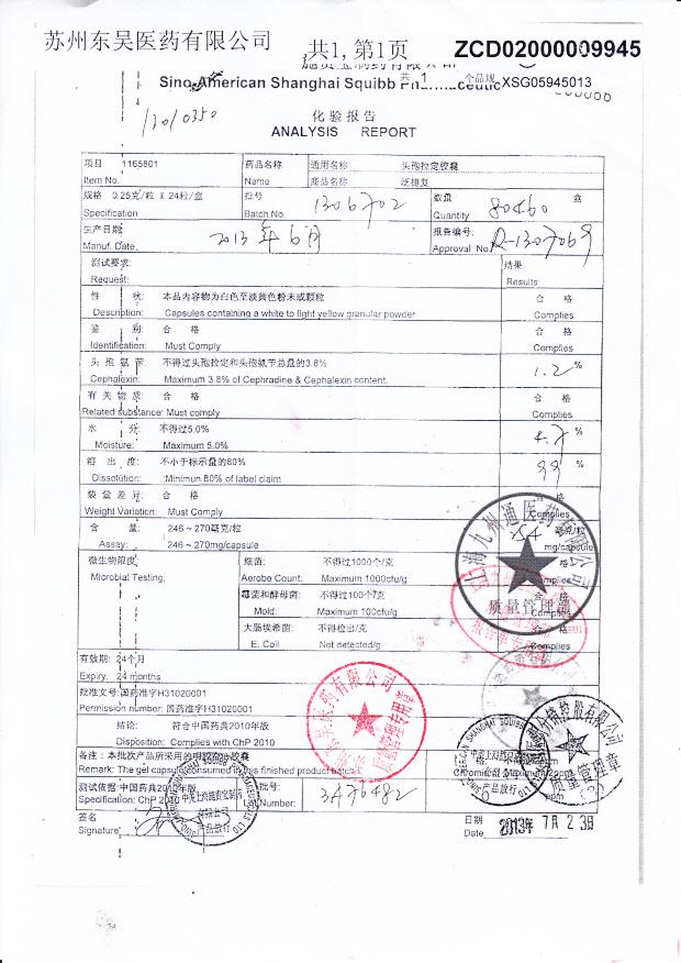 1306702头孢拉定胶囊