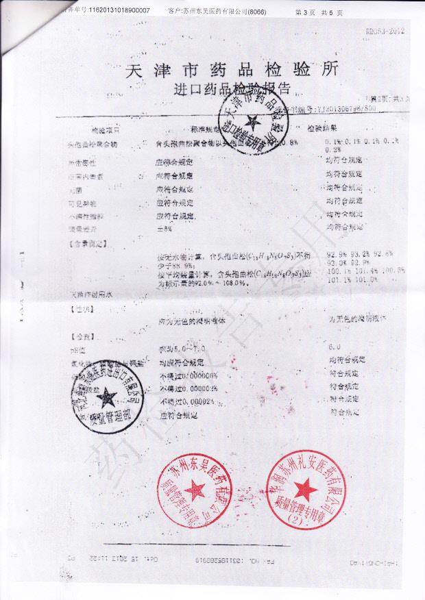 1308041注射用头孢曲松钠3