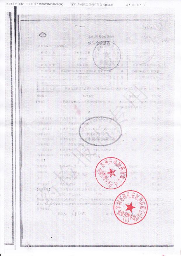 1308046参松养心胶囊