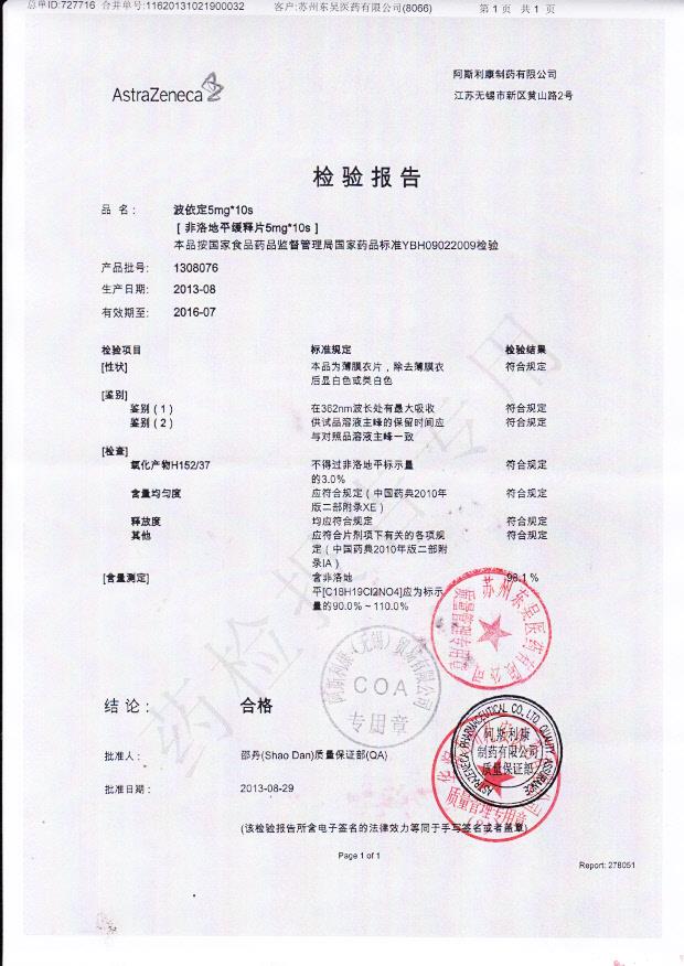 1308076非洛地平缓释片