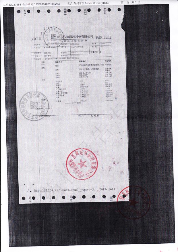 1309040复方阿胶浆