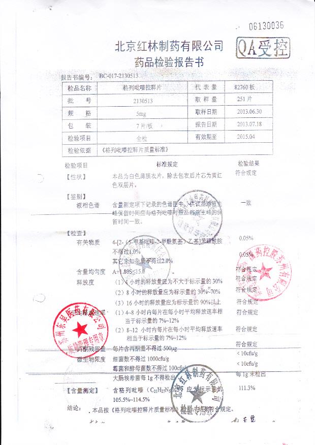 2130513格列吡嗪控释片