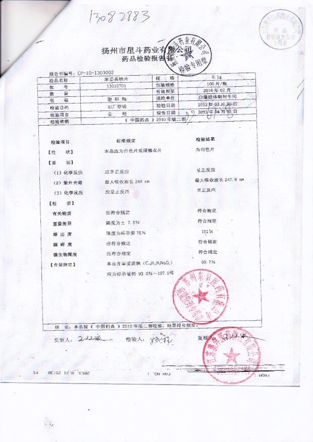 13032701苯妥英钠片