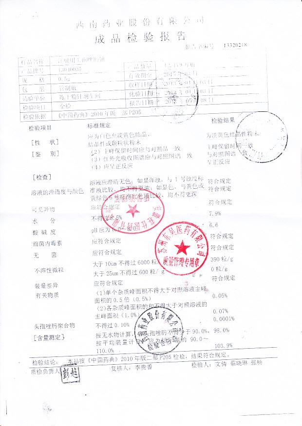 13040037注射用头孢唑肟钠