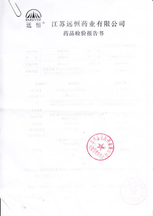 13100404替硝唑栓