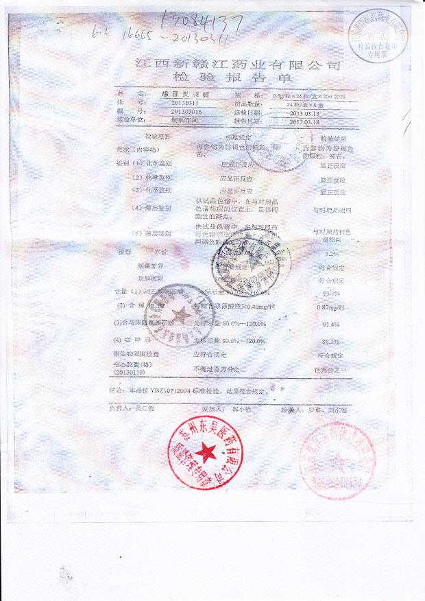 20130311感冒灵胶囊