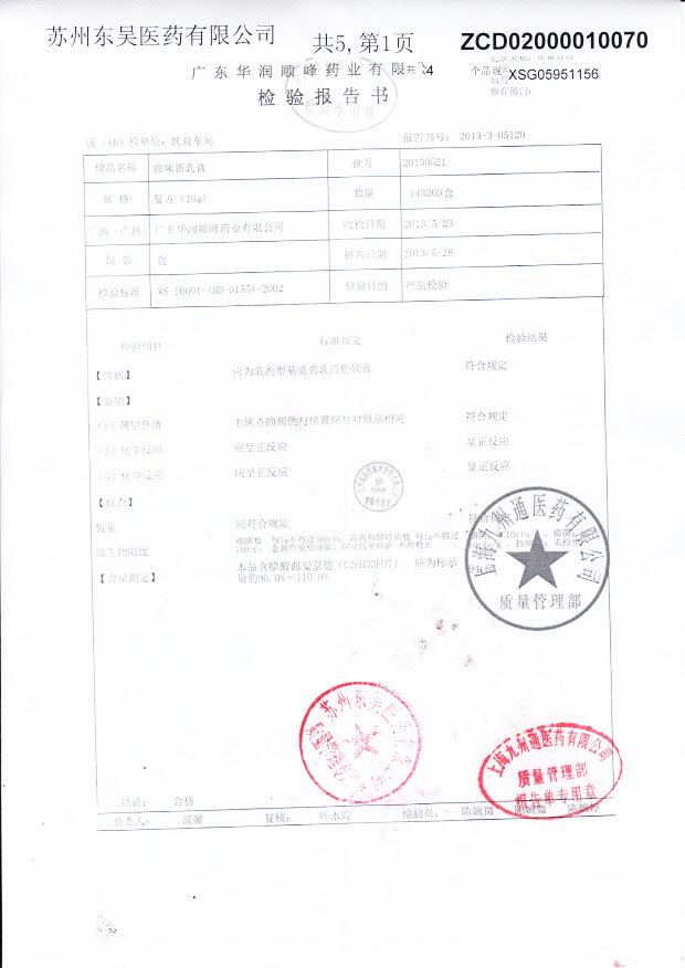 20130521曲咪新乳膏