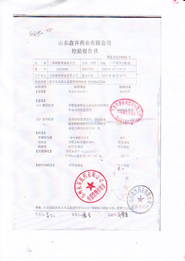 20130608苯磺酸氨氯地平片