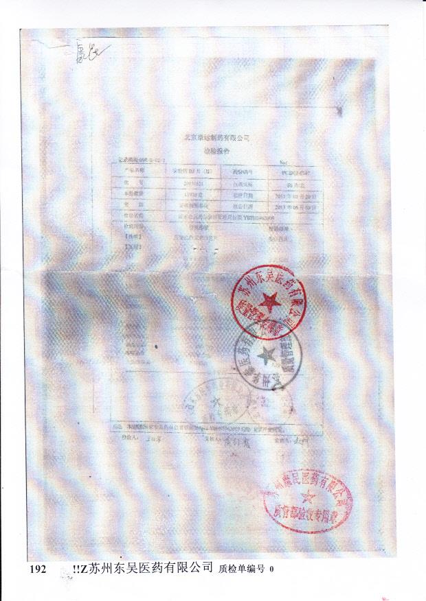 20130902乳癖消颗粒