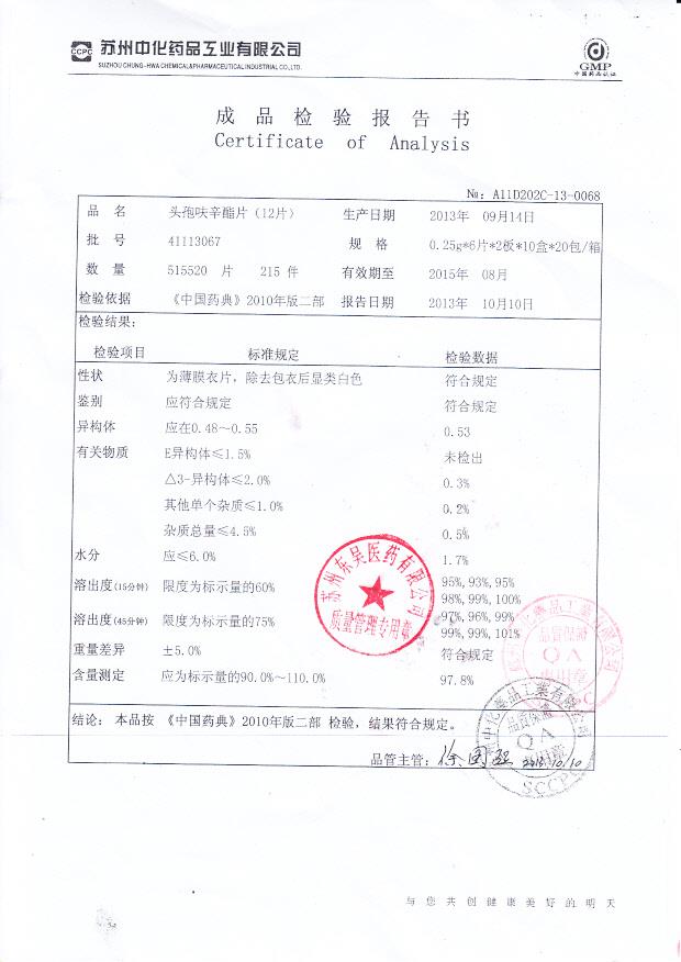 41113067头孢呋辛酯片