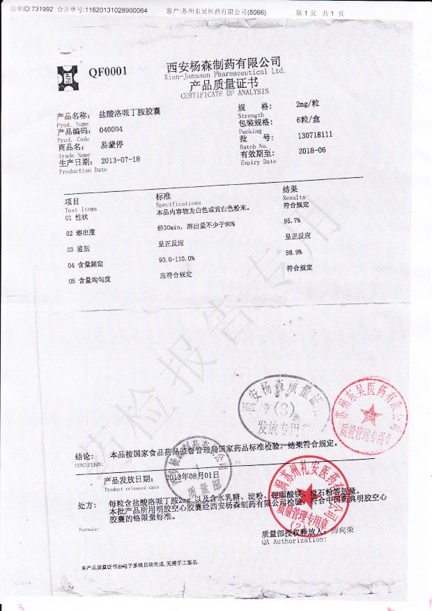 130718111盐酸洛哌丁胺胶囊