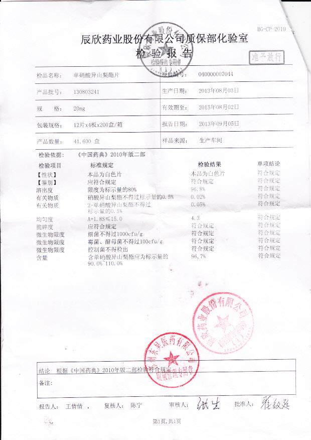 130803241单硝酸异山梨酯片