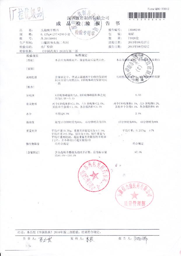 A20130804头孢呋辛酯片