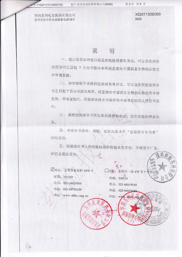 C115776A赖脯胰岛素注射液2