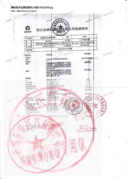 NA22200糠酸莫米松鼻喷雾剂1