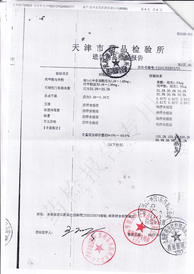 CS6E588门冬胰岛素30注射液3