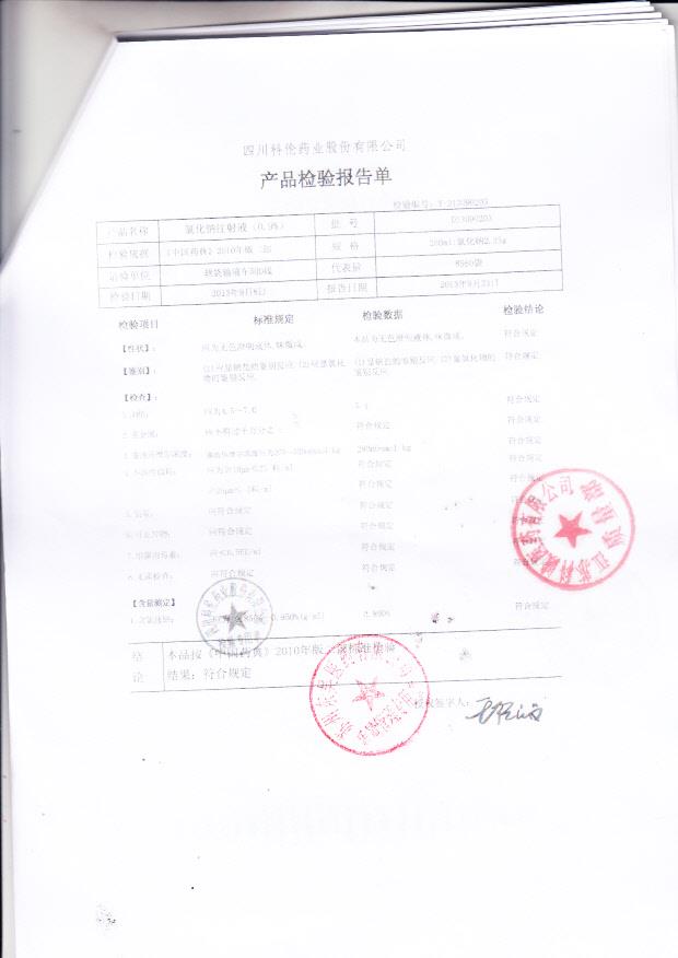 D13090203氯化钠注射液(0.9%)