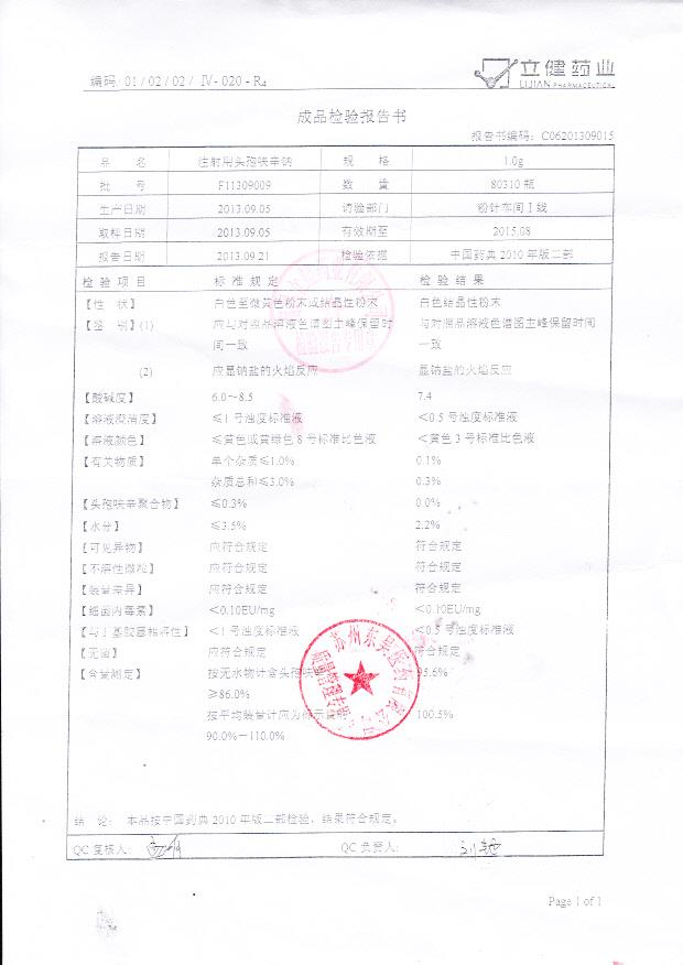 F11309009注射用头孢呋辛钠