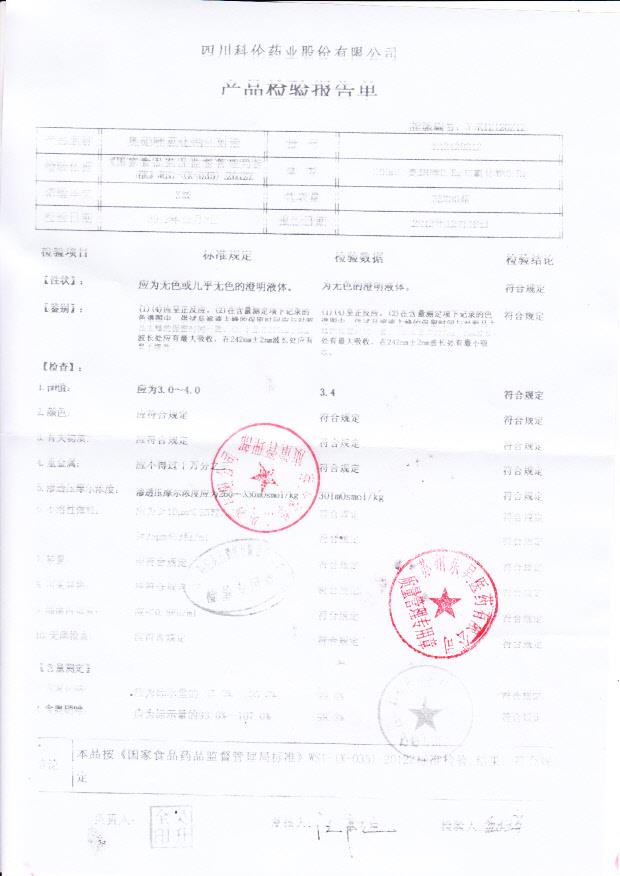K12120212奥硝唑氯化钠注射液